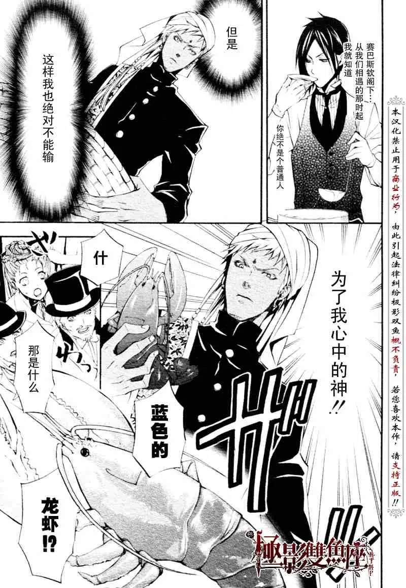 第21话 第21页