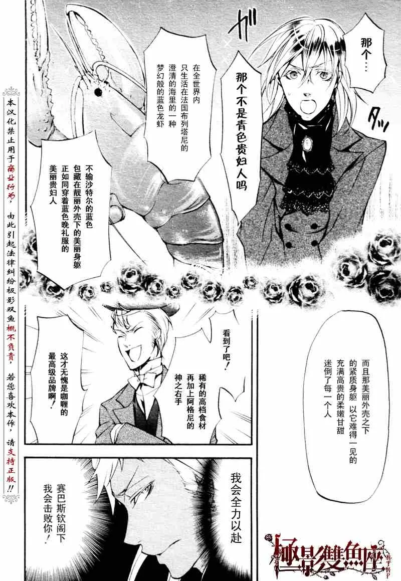第21话 第22页