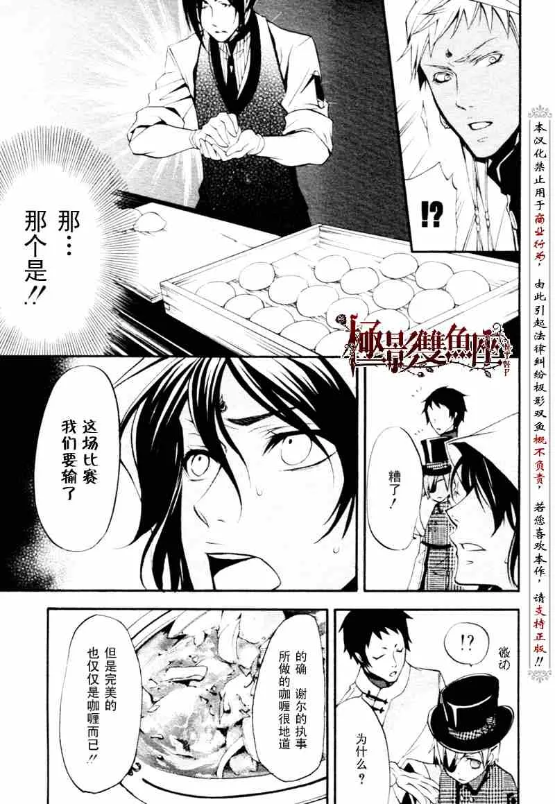 第21话 第23页