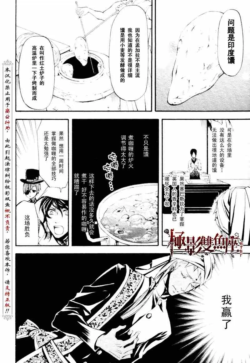 第21话 第24页