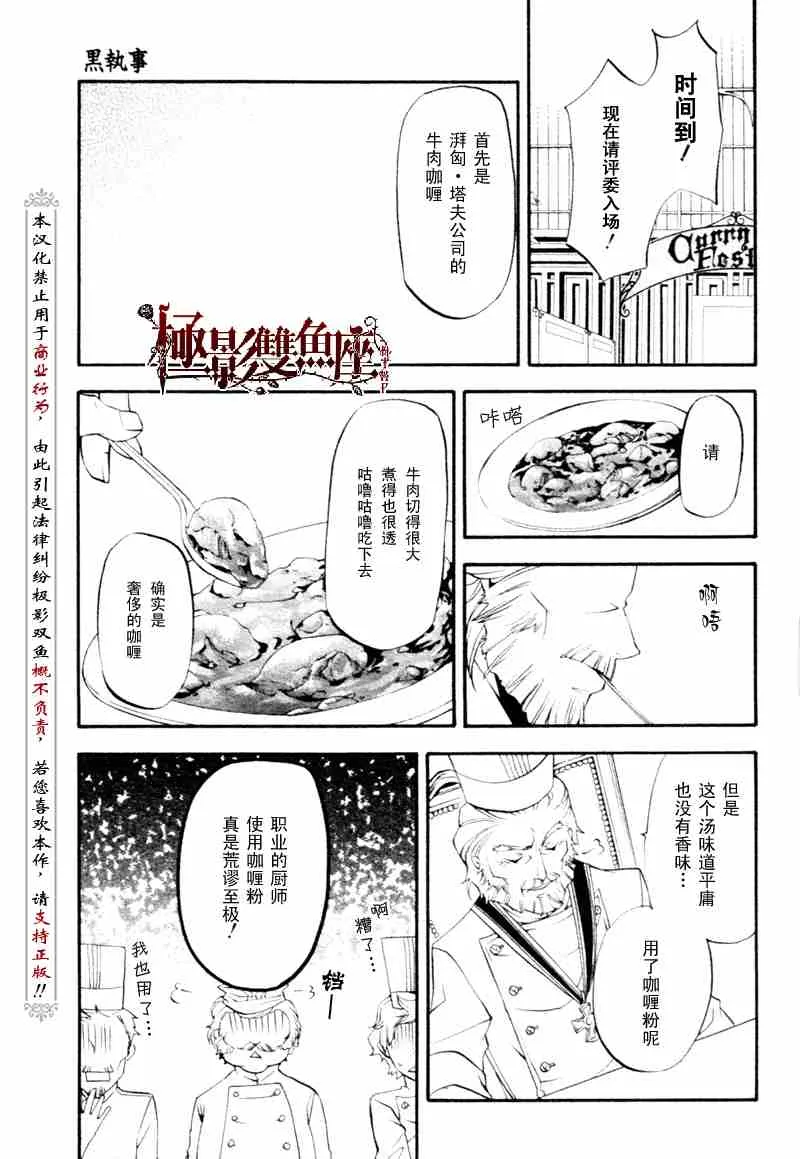 第21话 第25页