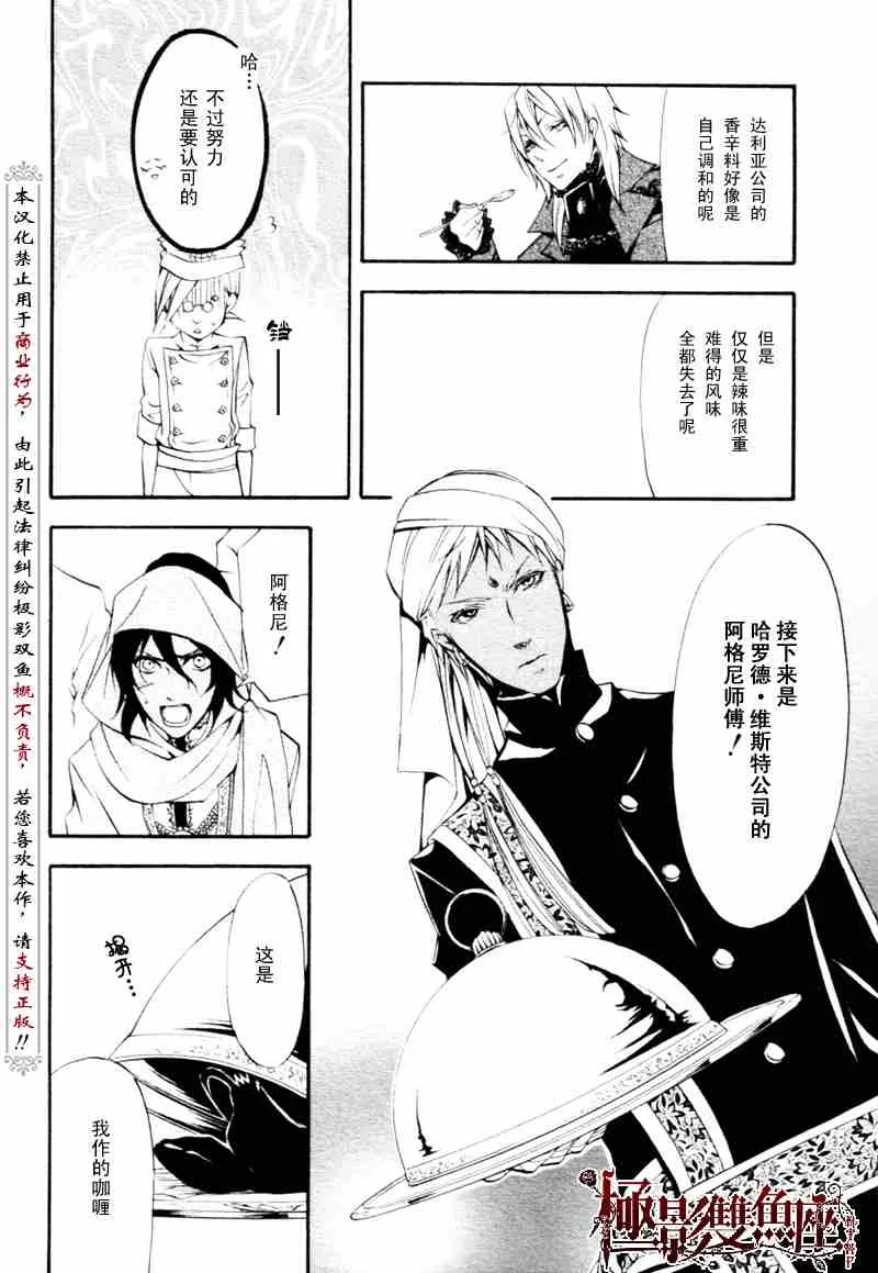 第21话 第26页