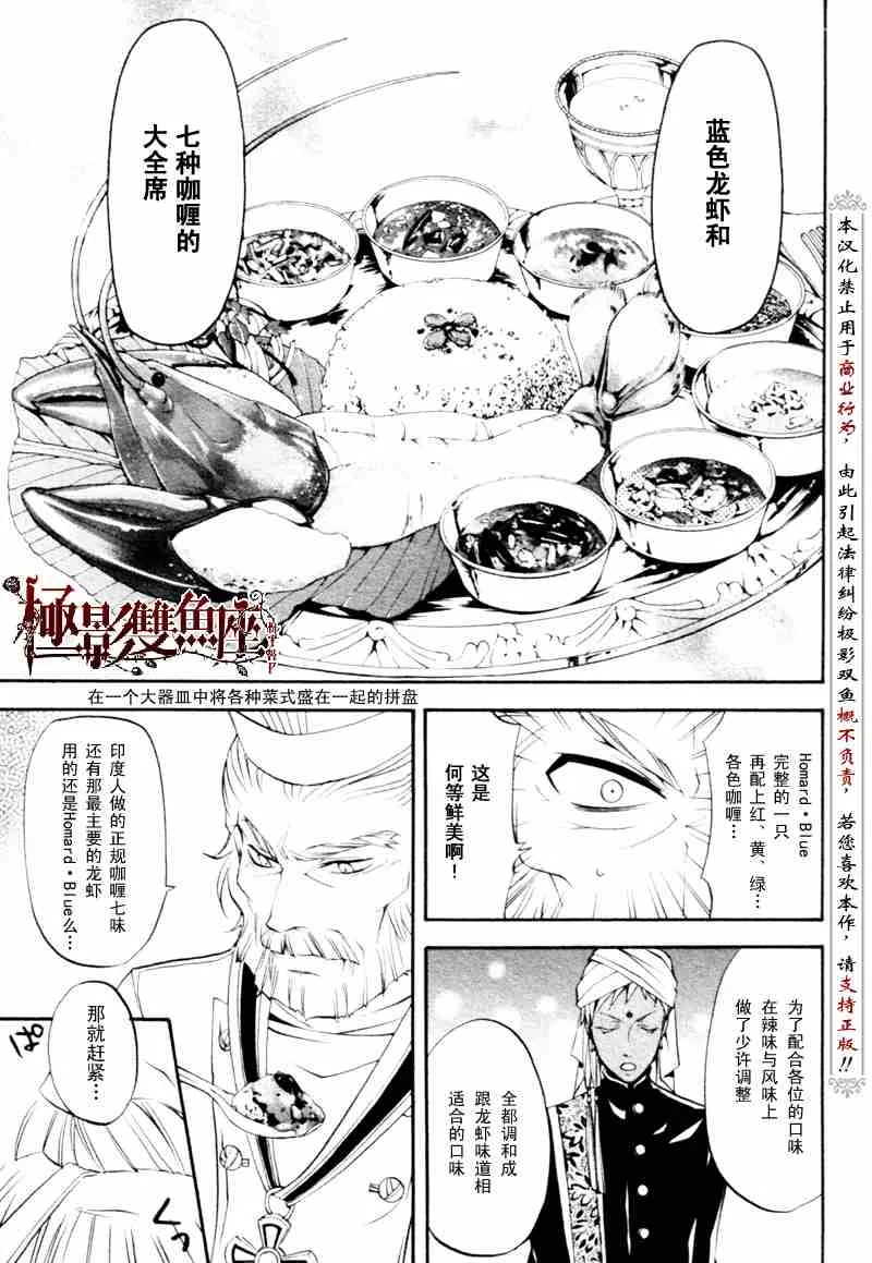 第21话 第27页