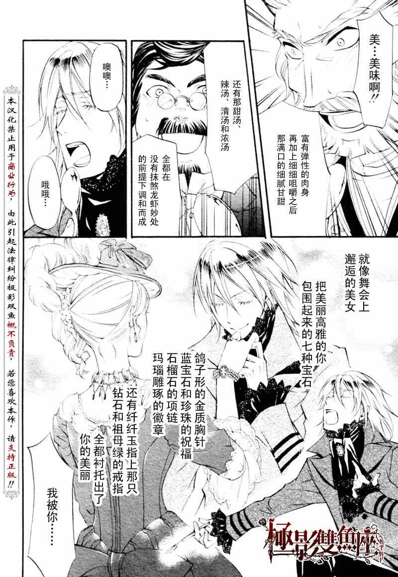 第21话 第28页