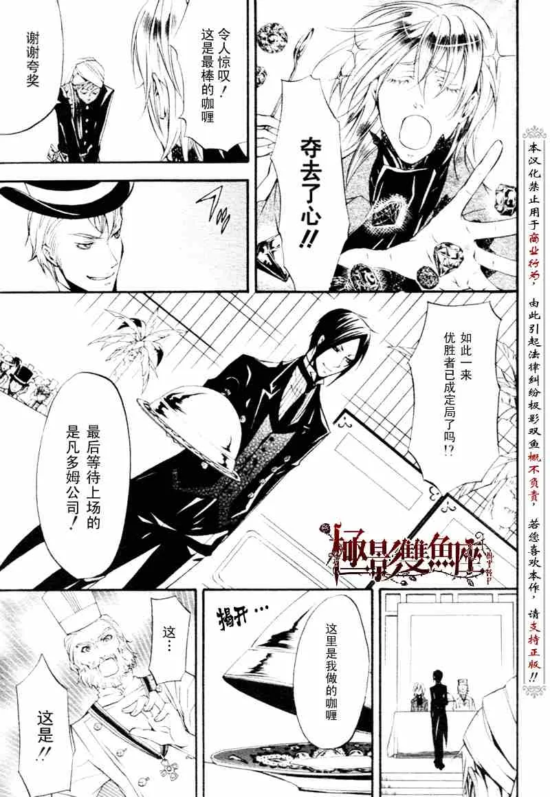 第21话 第29页