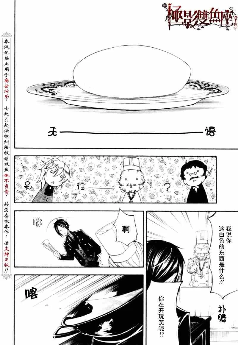第21话 第30页