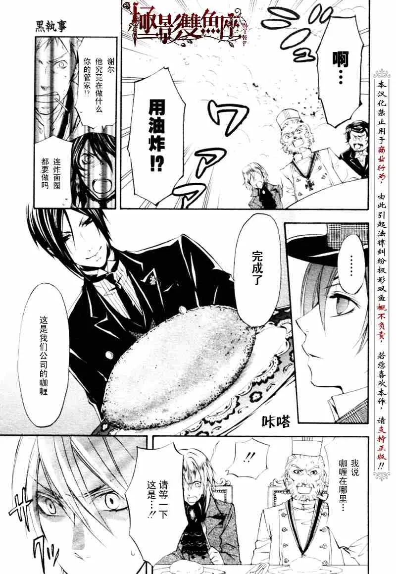 第21话 第31页