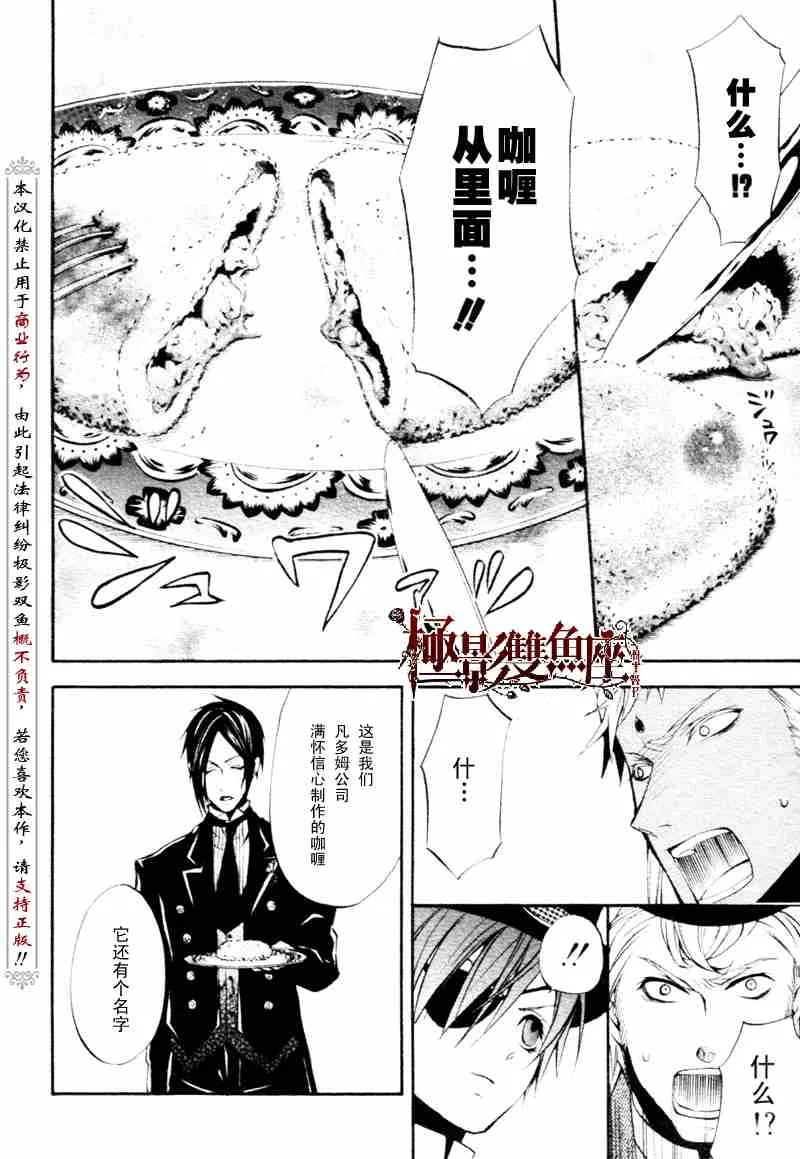 第21话 第32页