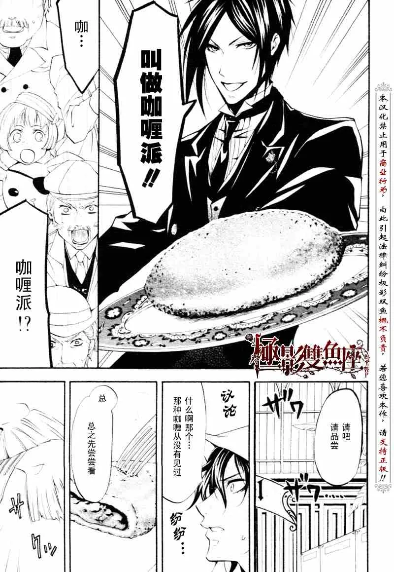 第21话 第33页