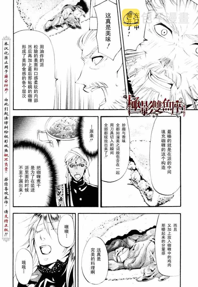 第21话 第34页
