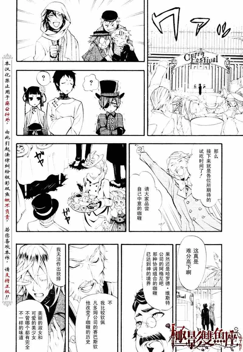 第21话 第36页