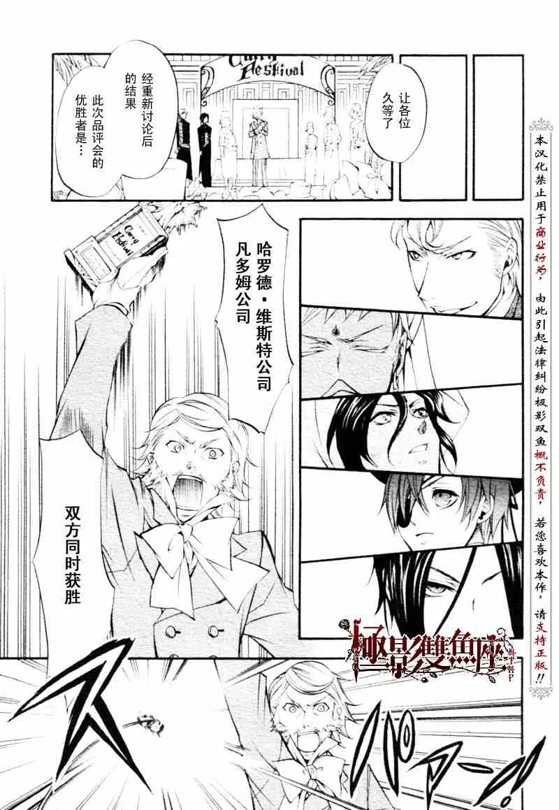 第21话 第37页
