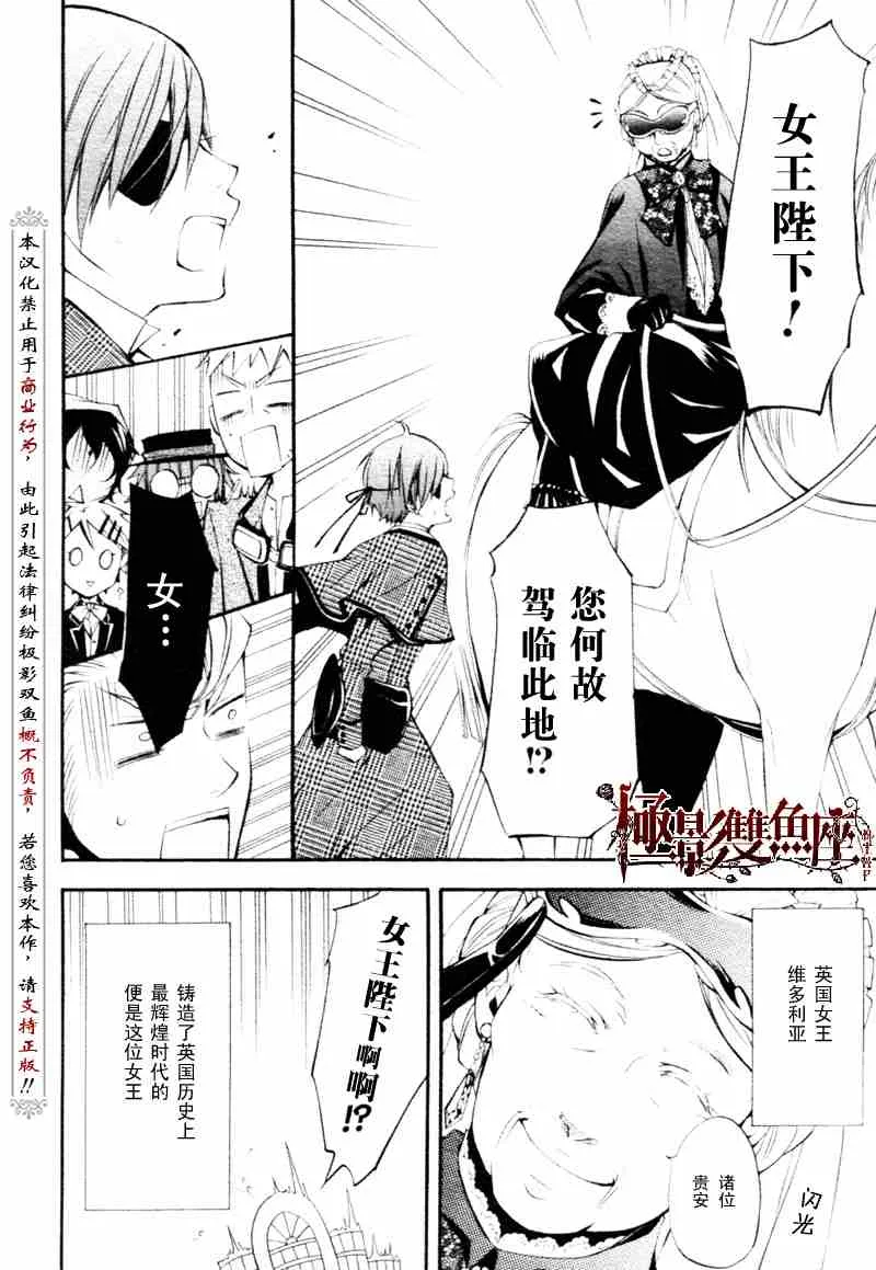 第21话 第40页