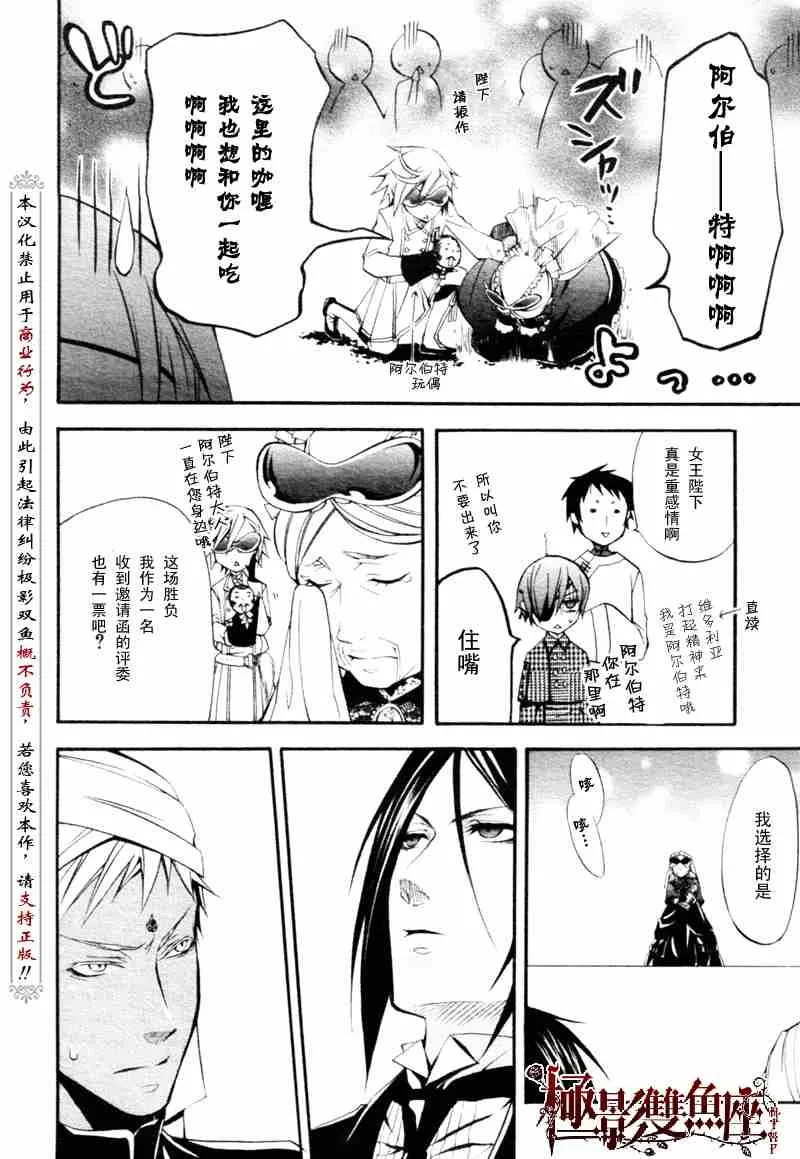 第21话 第42页