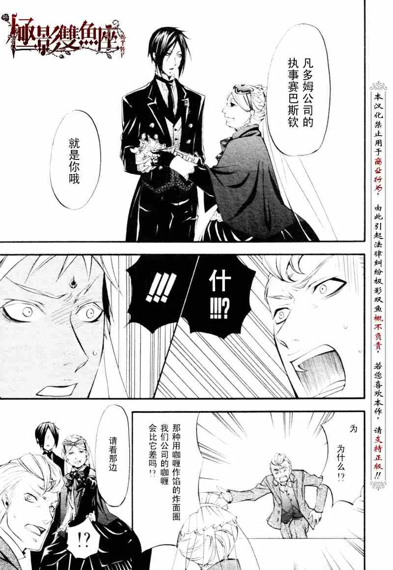 第21话 第43页