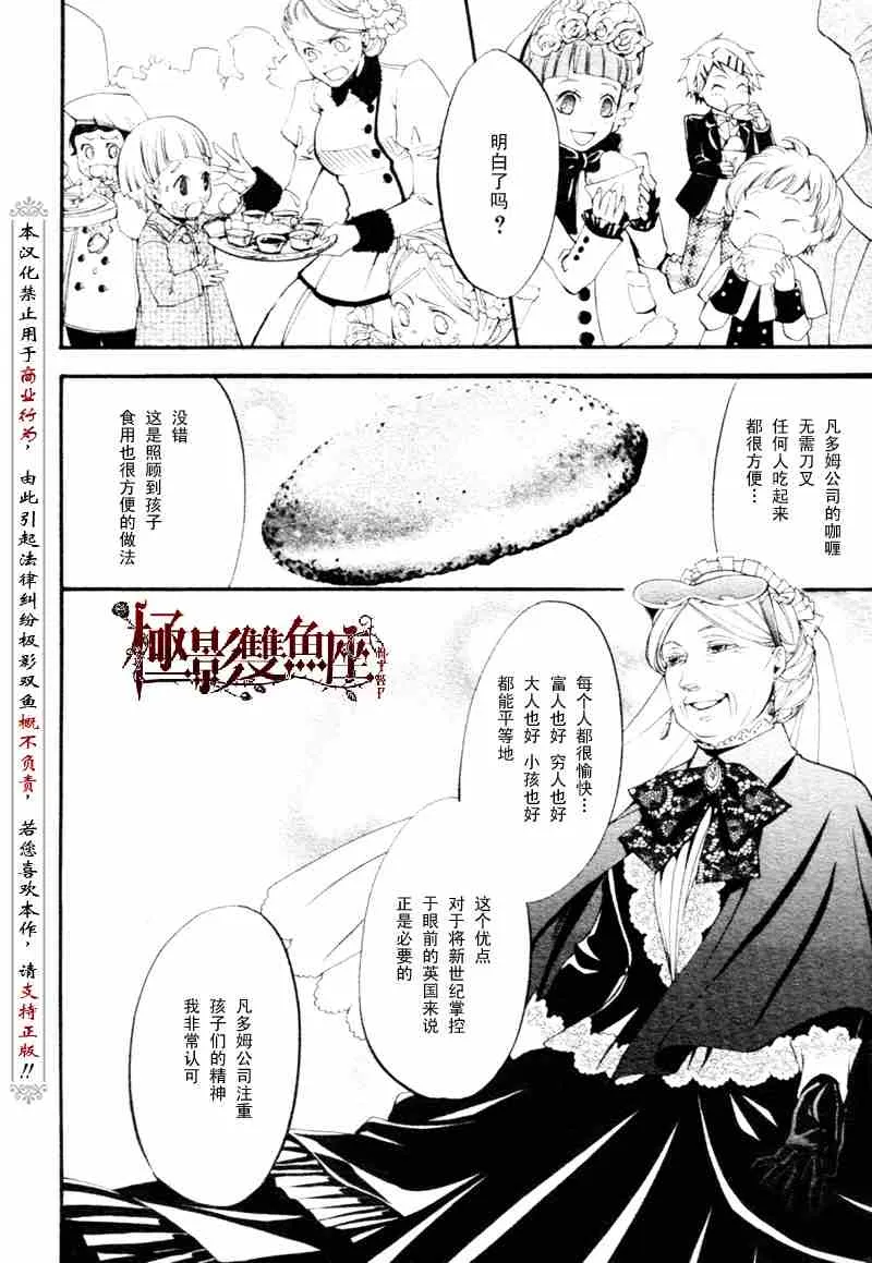 第21话 第44页