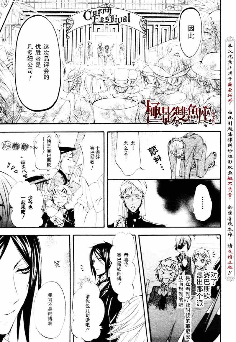 第21话 第45页