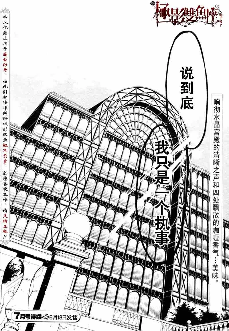 第21话 第46页
