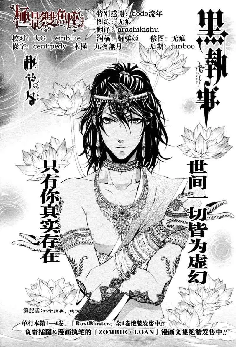 第22话 第1页