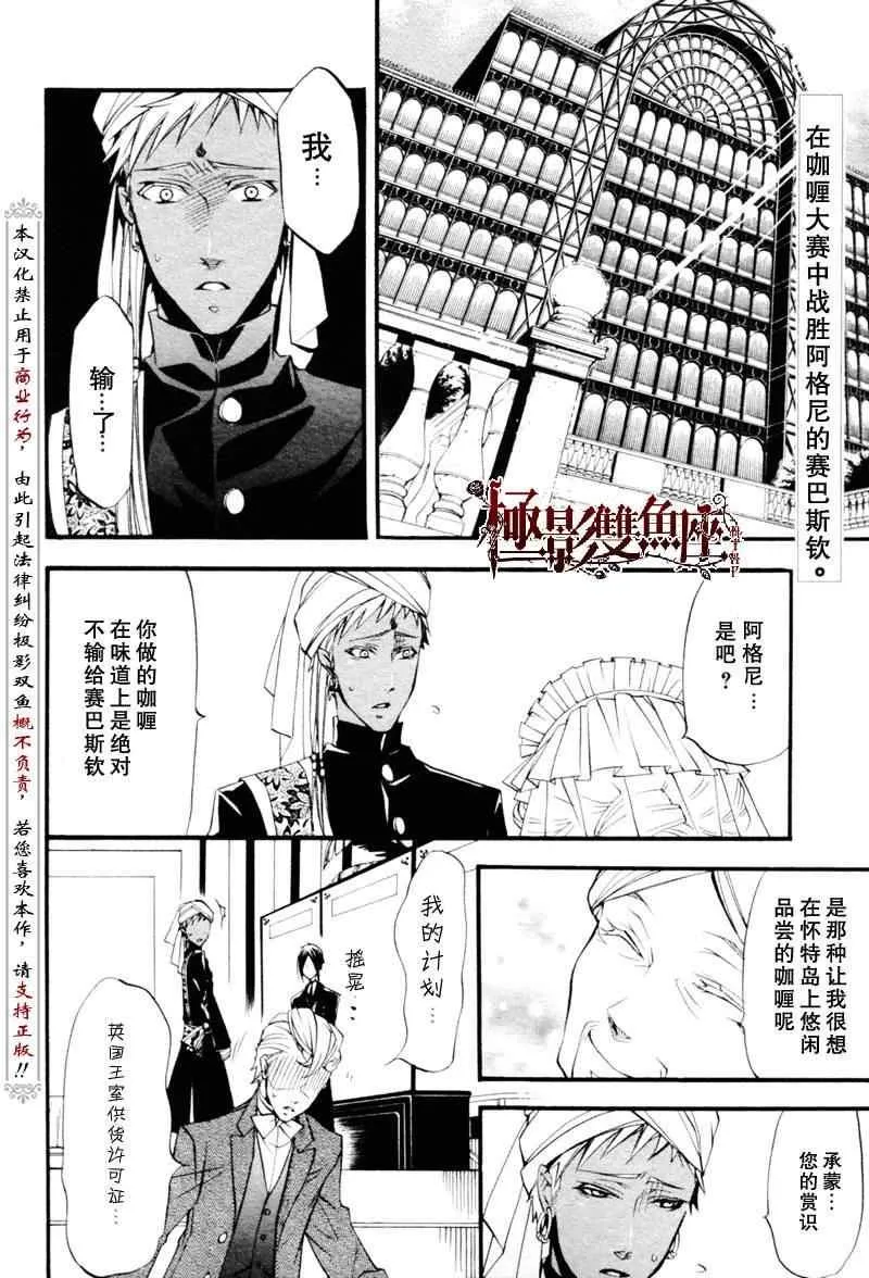 第22话 第2页