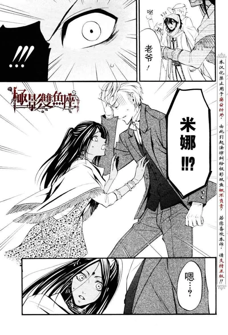 第22话 第3页