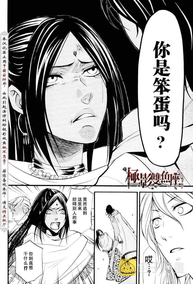 第22话 第6页
