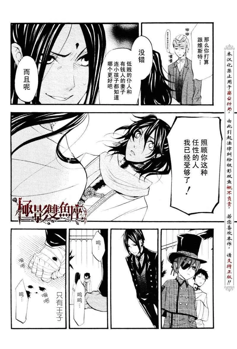 第22话 第7页