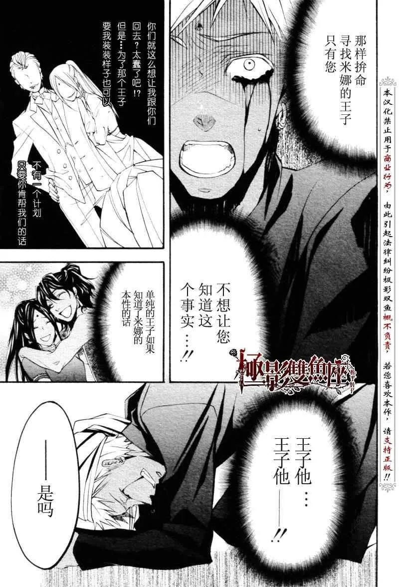 第22话 第8页