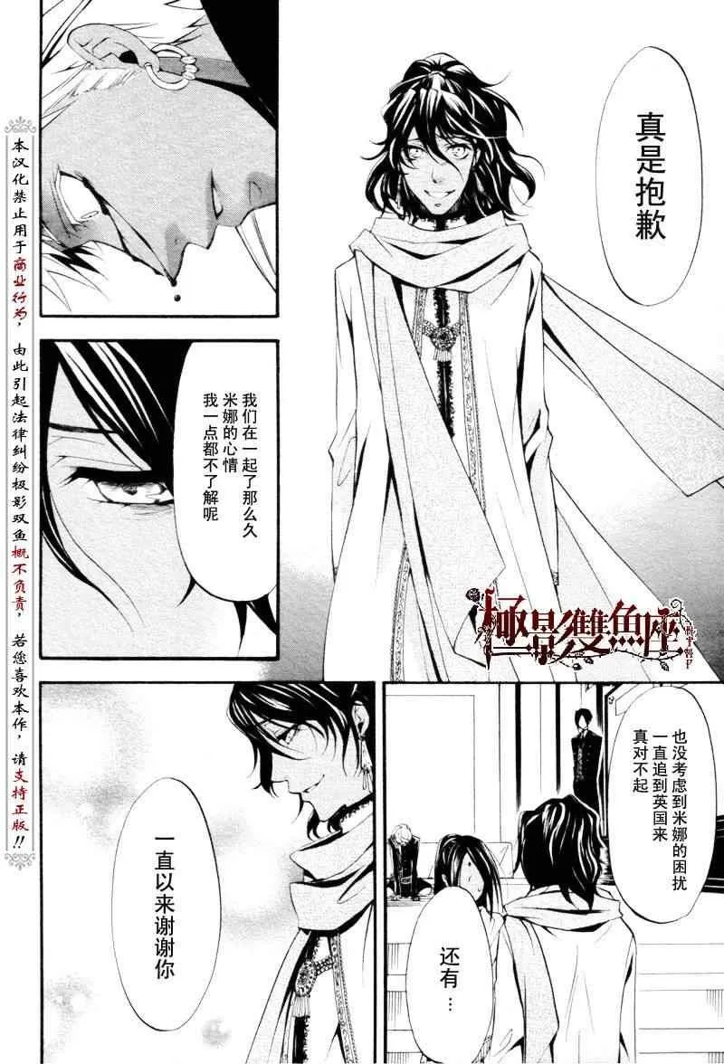 第22话 第9页
