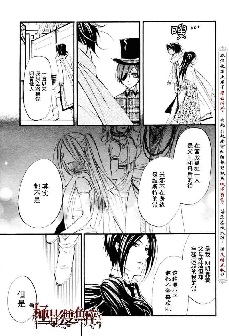 第22话 第10页