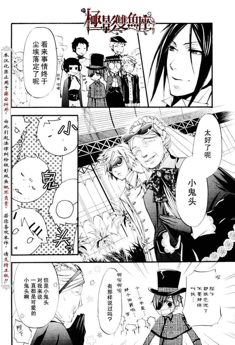 第22话 第12页