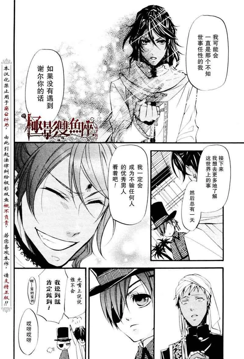第22话 第16页