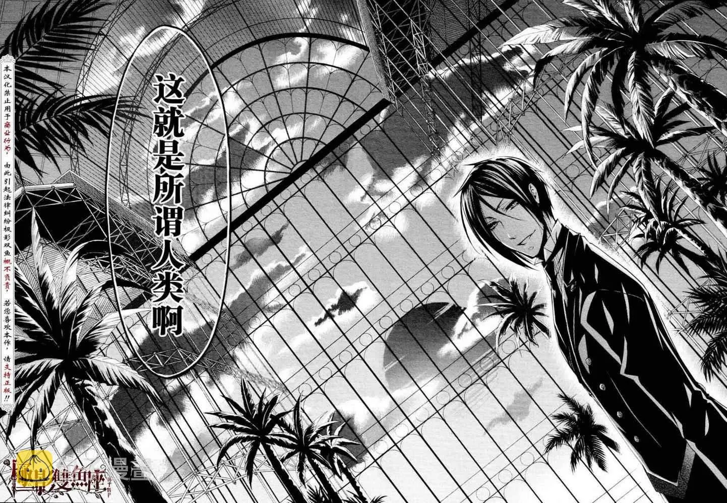 第22话 第20页