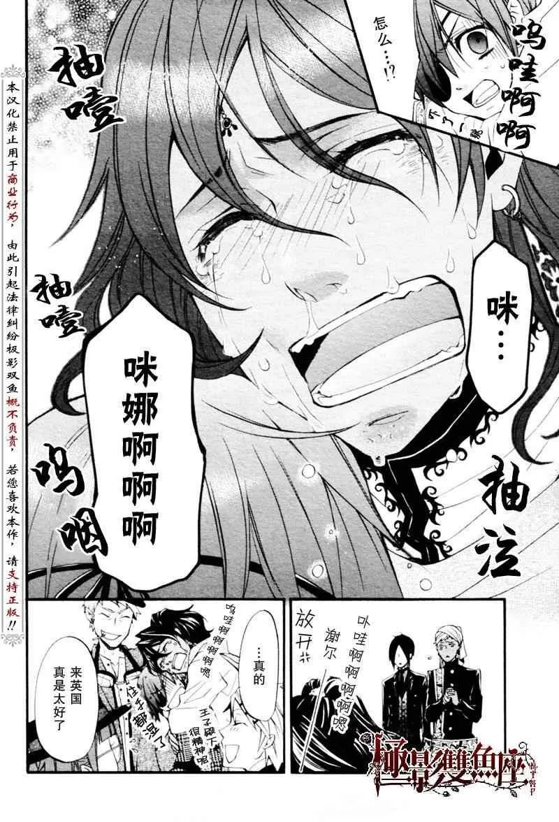 第22话 第23页
