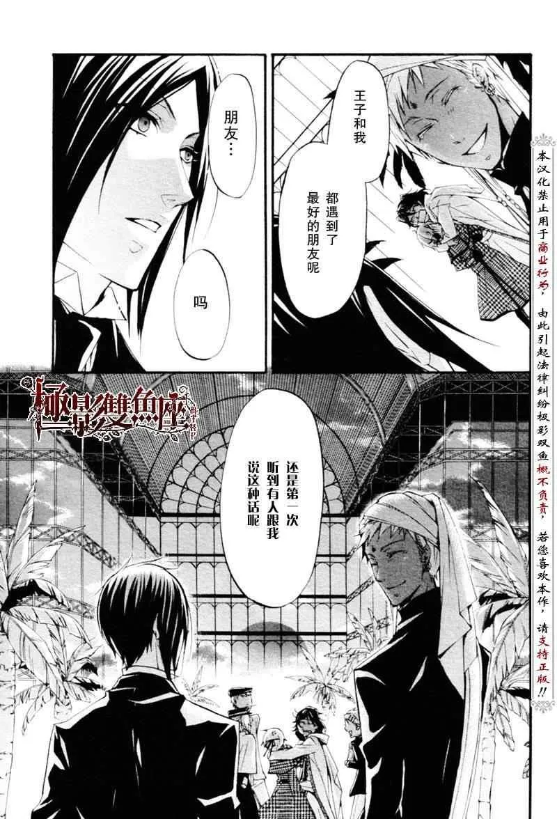 第22话 第24页
