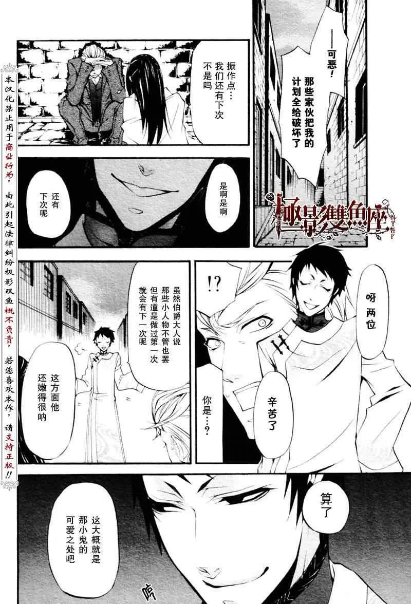 第22话 第25页