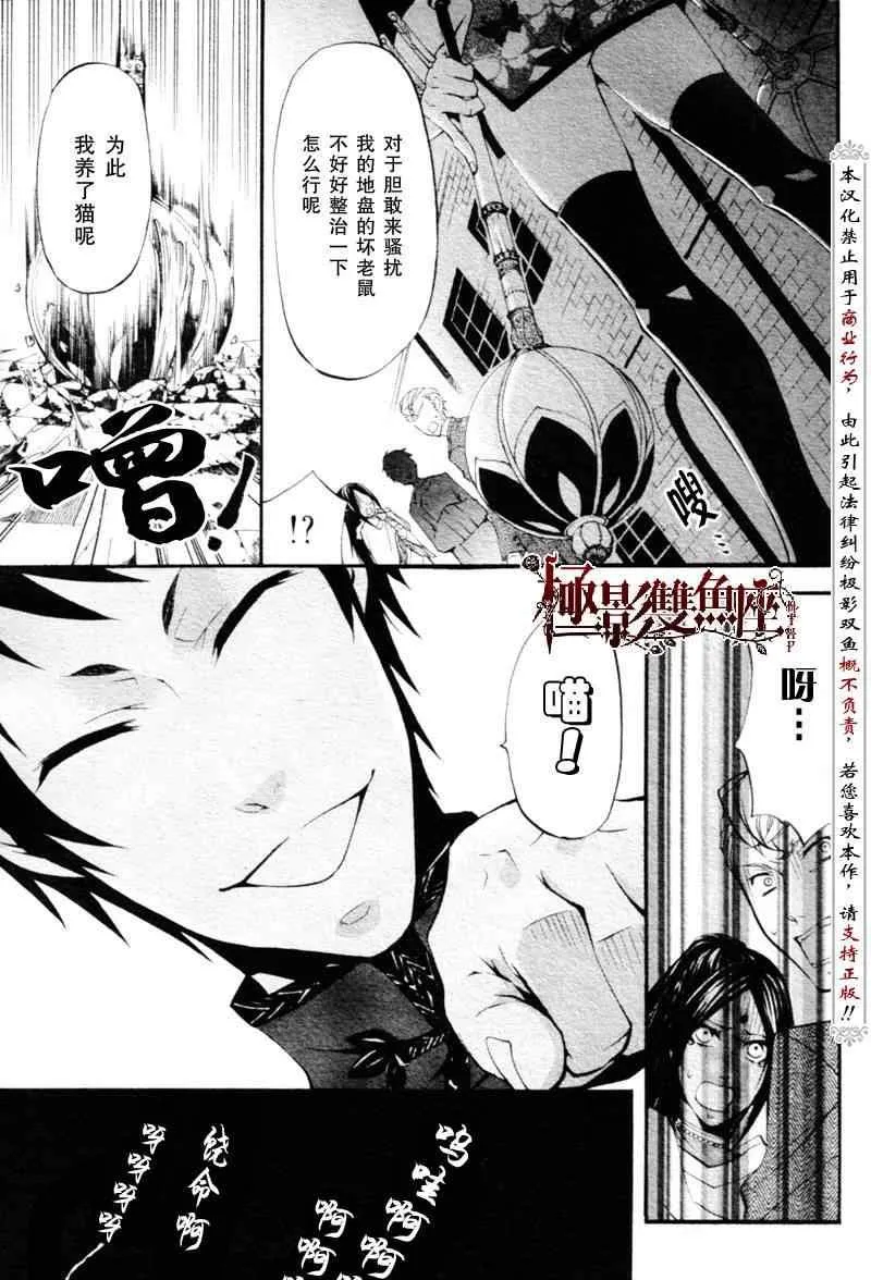 第22话 第26页