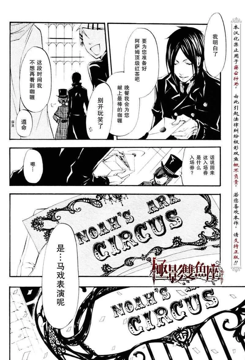 第22话 第29页
