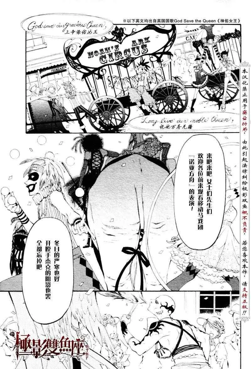 第22话 第30页