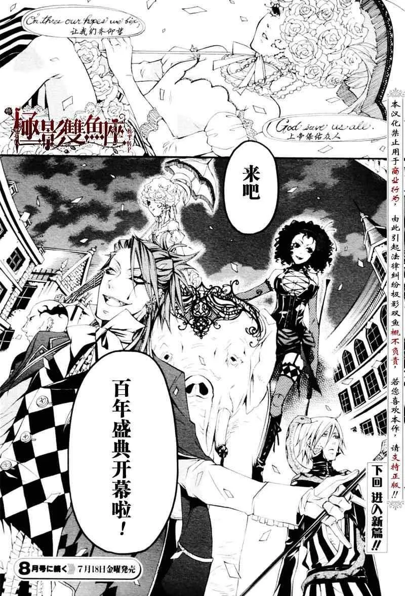 第22话 第31页