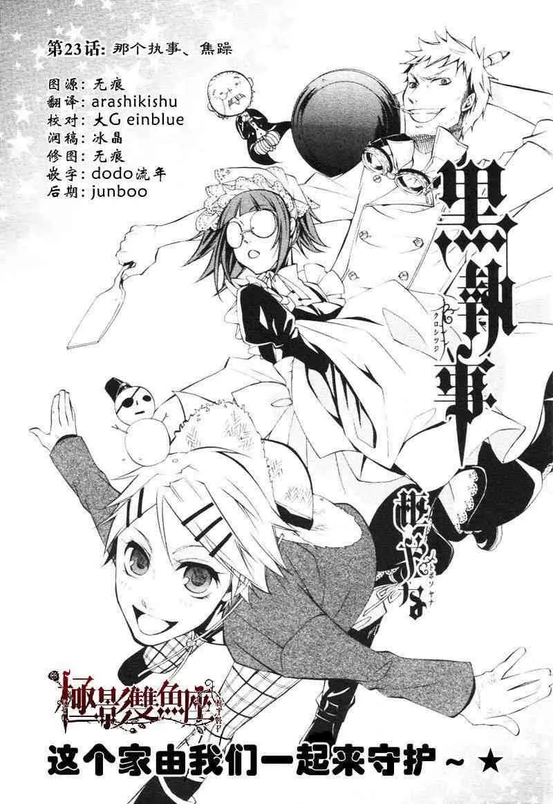 第23话 第1页