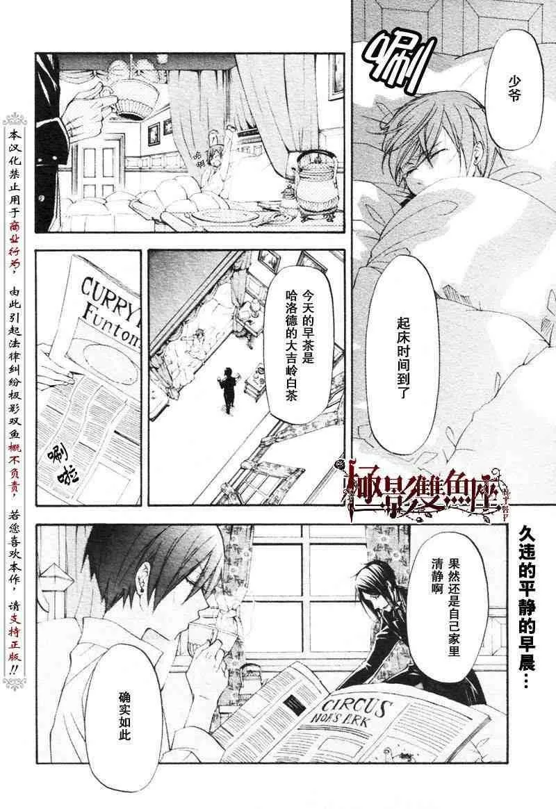 第23话 第2页