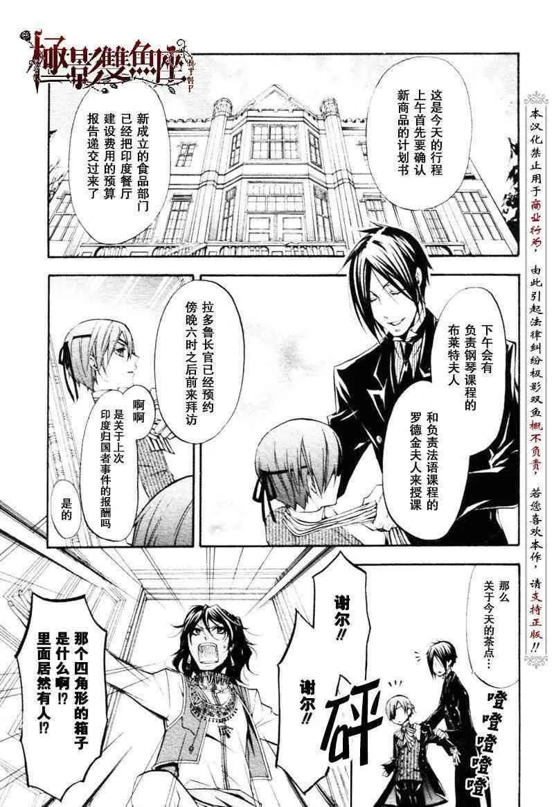 第23话 第3页