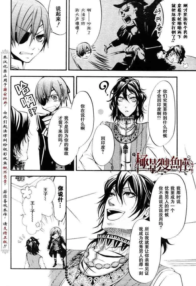 第23话 第4页