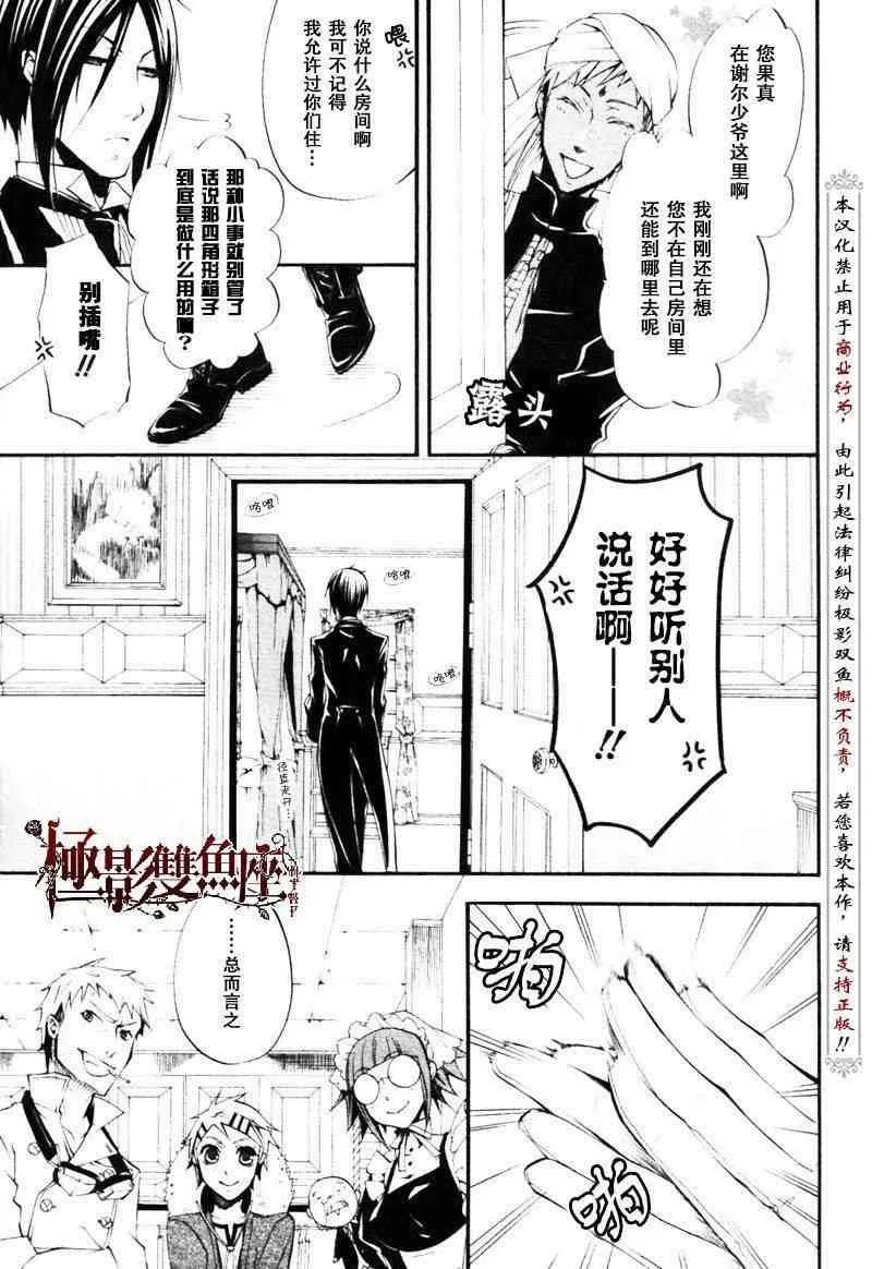 第23话 第5页