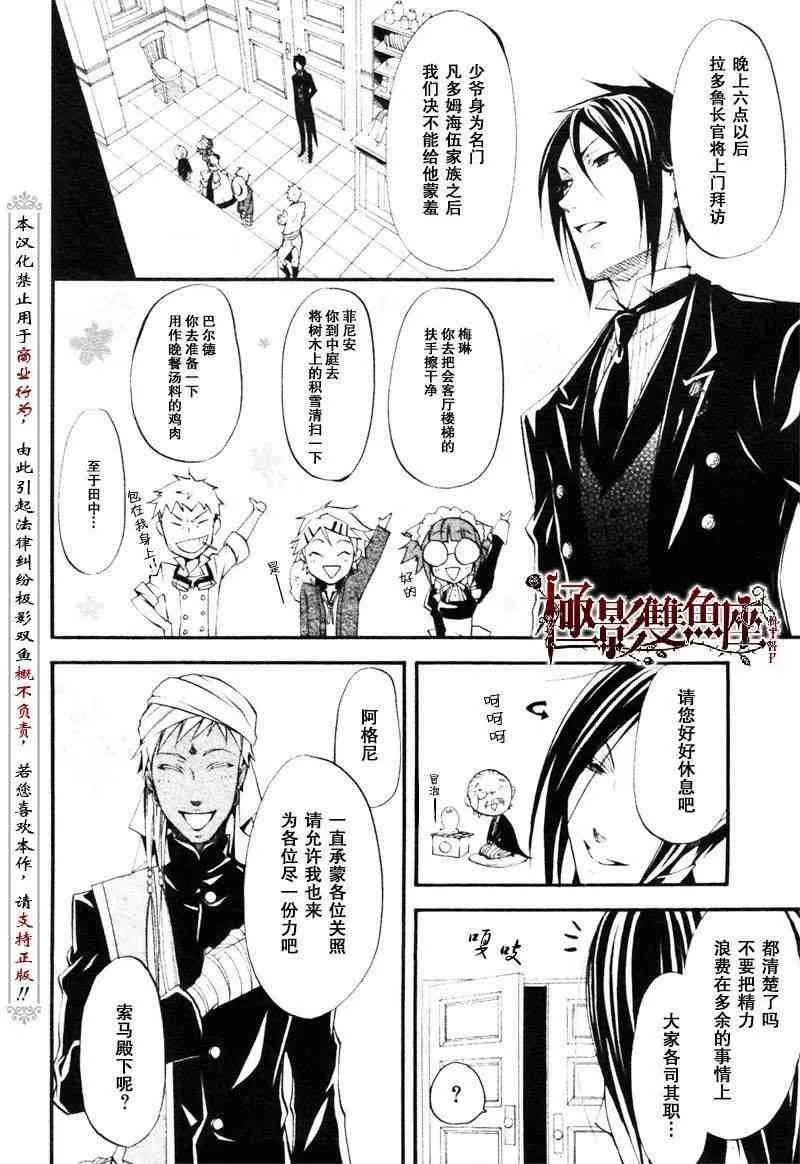 第23话 第6页