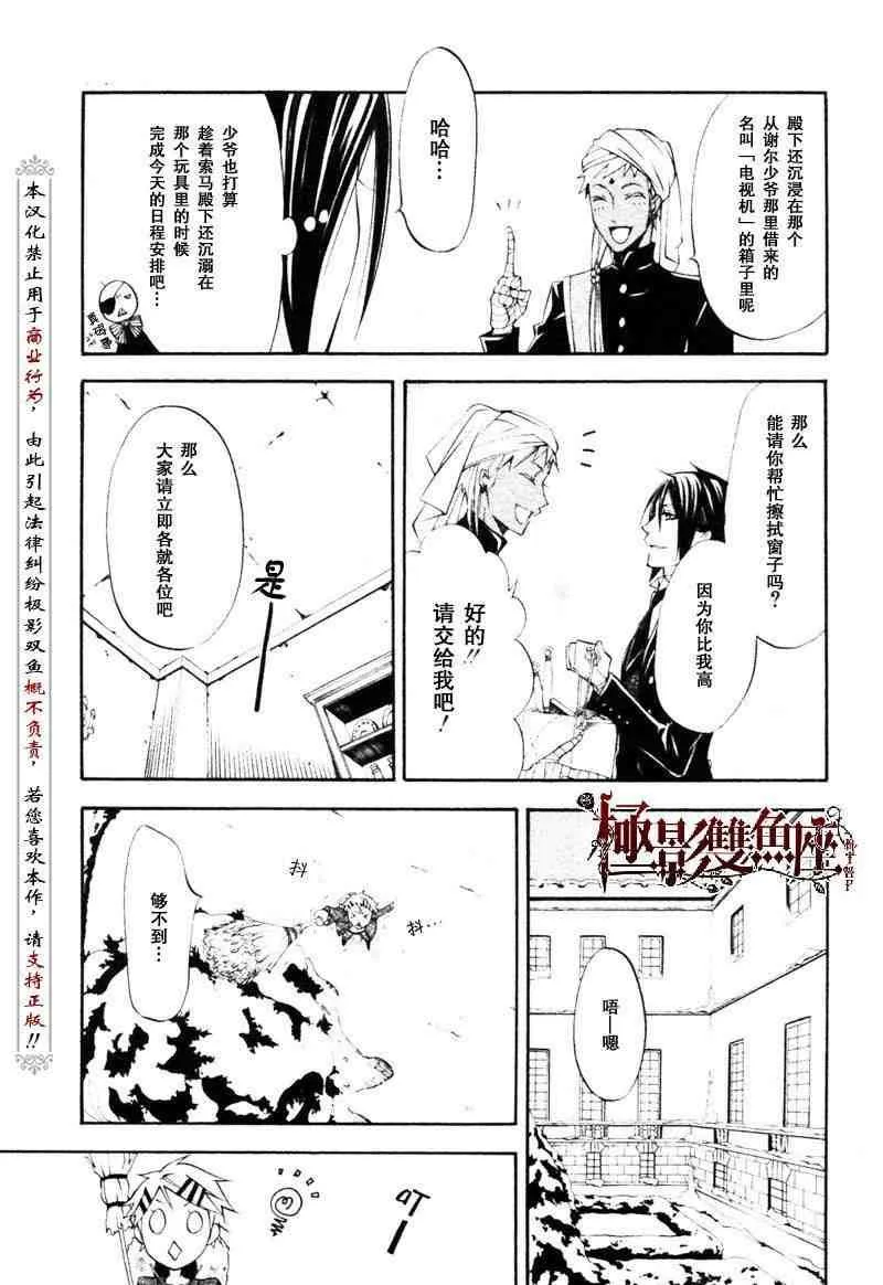 第23话 第7页
