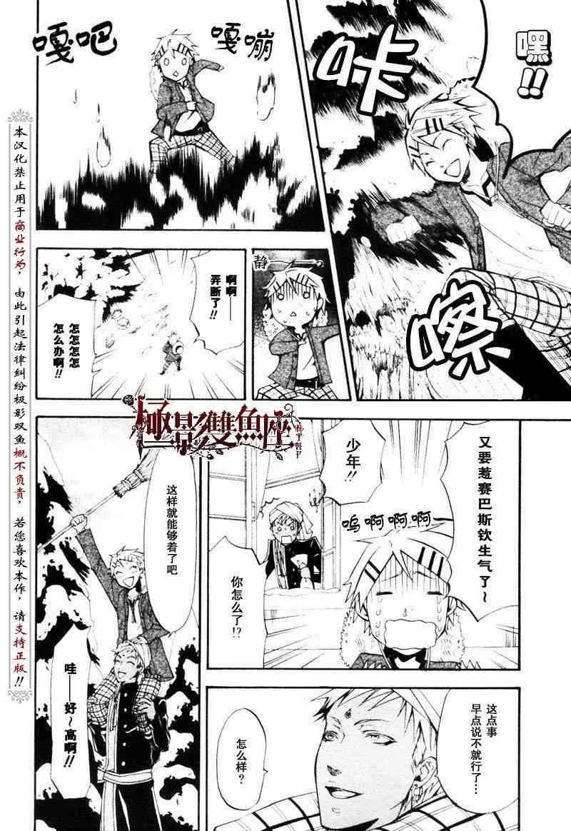 第23话 第8页
