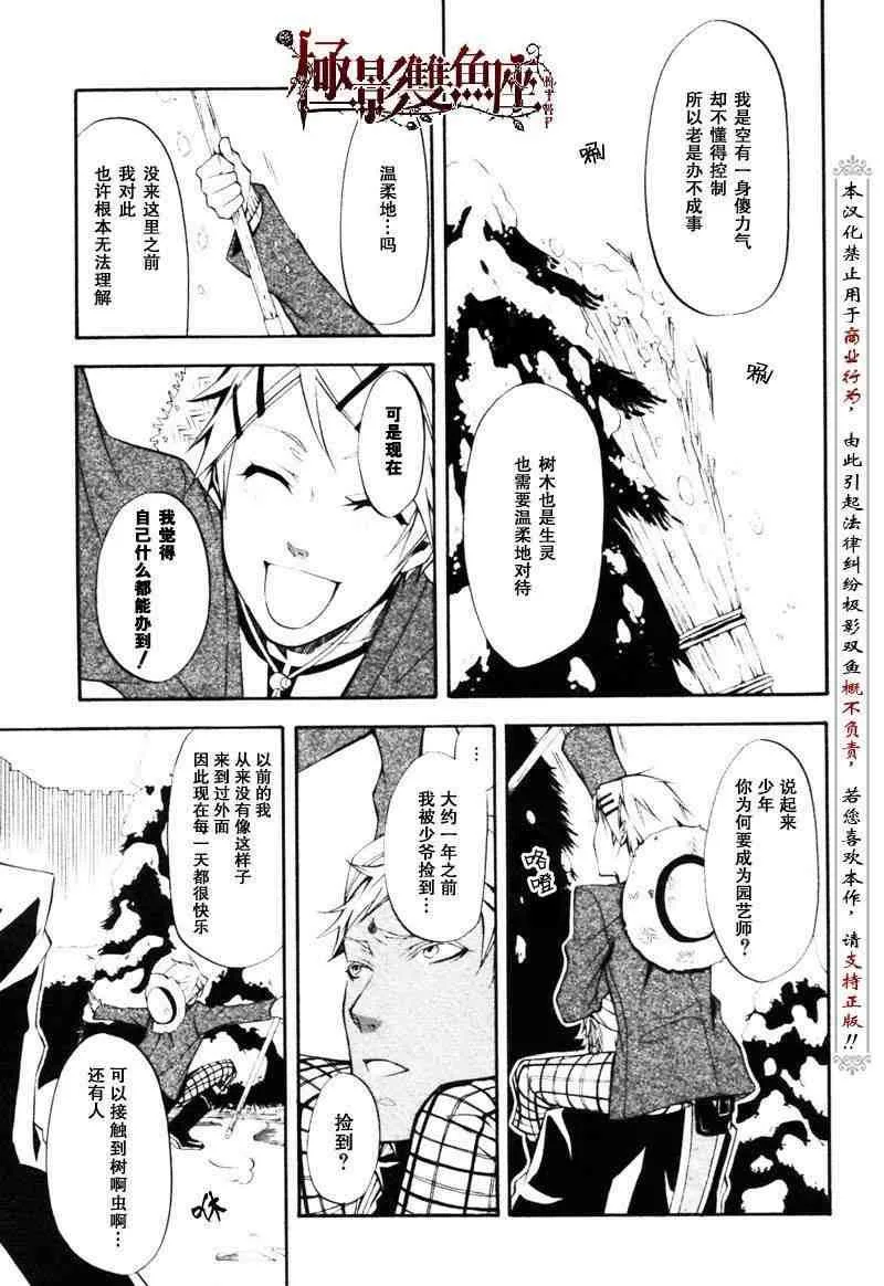 第23话 第9页
