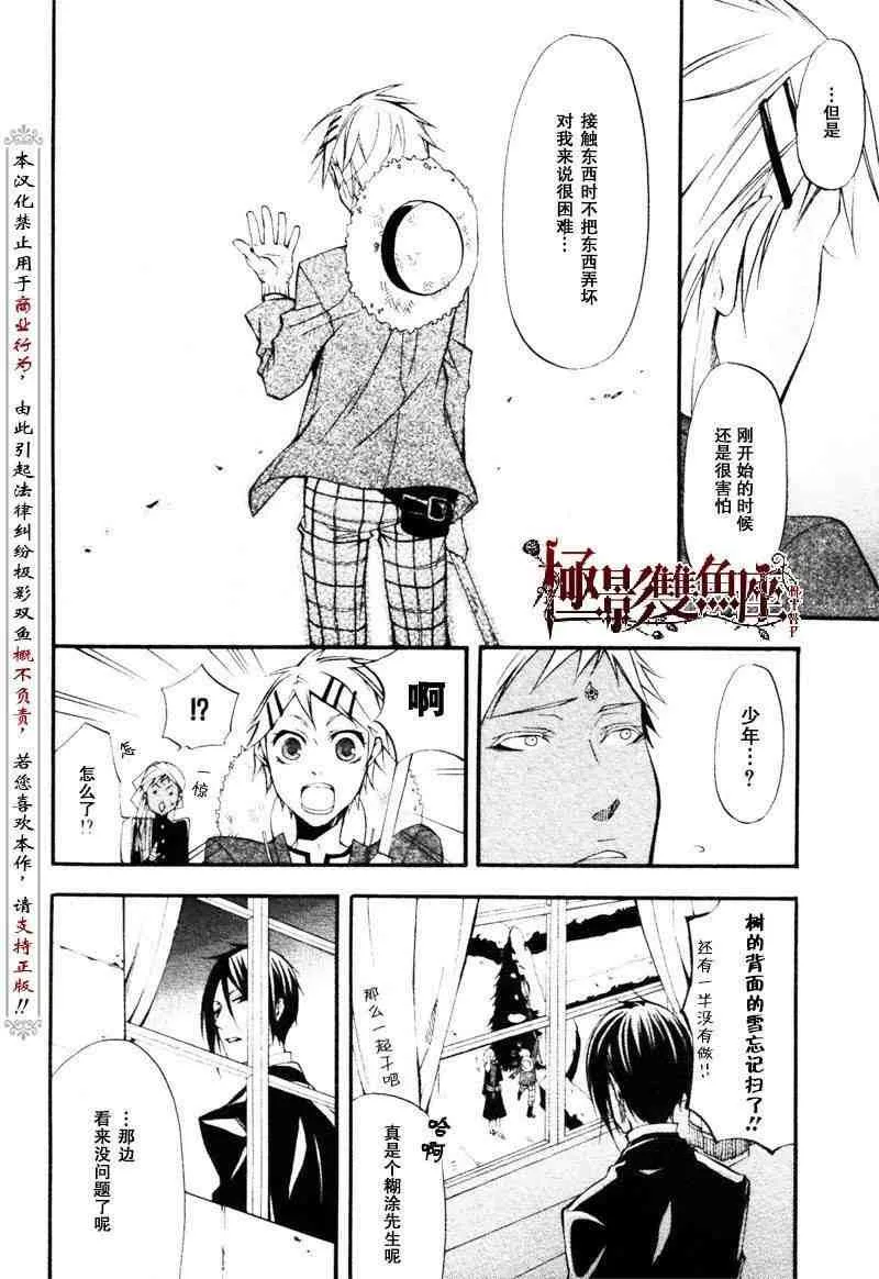 第23话 第10页